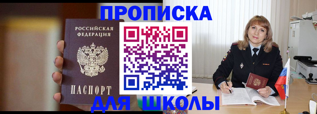 регистрация для дет. сада в Ясном