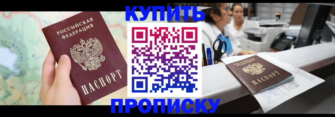 временная регистрация в Ясном