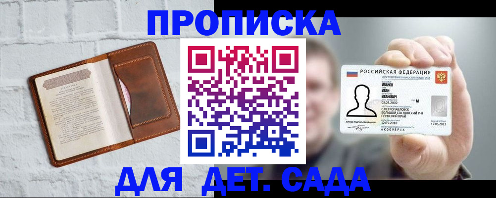 временная регистрация законно в Ясном