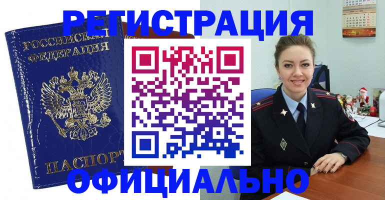 регистрация для дет. сада в Ясном