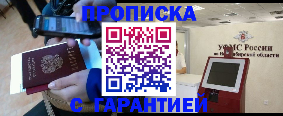 прописка ребенка в Ясном