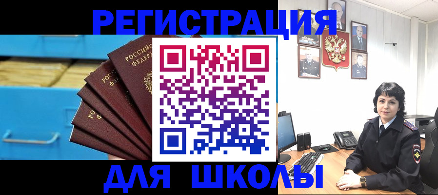 прописка в квартире в Ясном