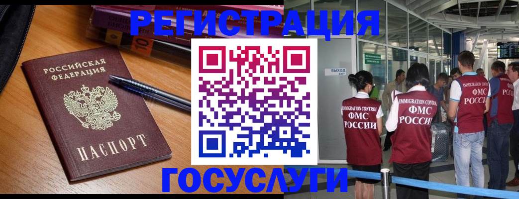 прописка иностранных граждан в Ясном